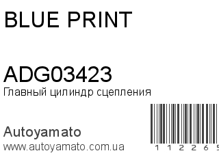 ADG03423 (BLUE PRINT)